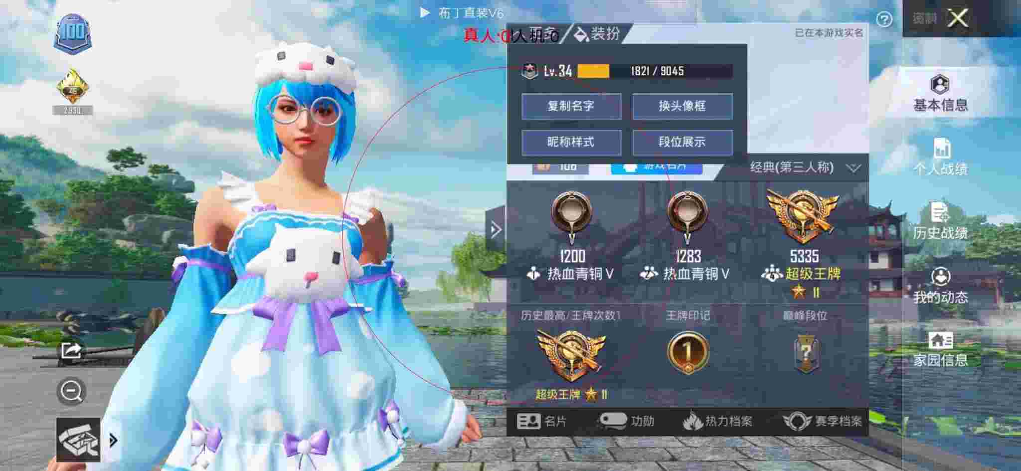 和平精英布丁直装透视 - 职业选手和平精英遇到外挂辅助预览图